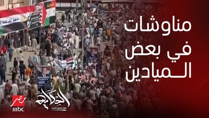 عمرو اديب: كان فيه مناوشات في عدد من الميادين واتقبض عليهم.. بناشد الافراج عنهم دول شباب متحمس