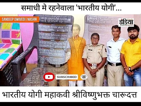 charudatta thorat - kala rama bhakta - vishnu bhakta charudatta - indian yogi charudatta thorat