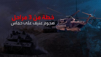 وزير الدفاع يؤكد أن المعركة ضد حماس تسير وفق 3 مراحل