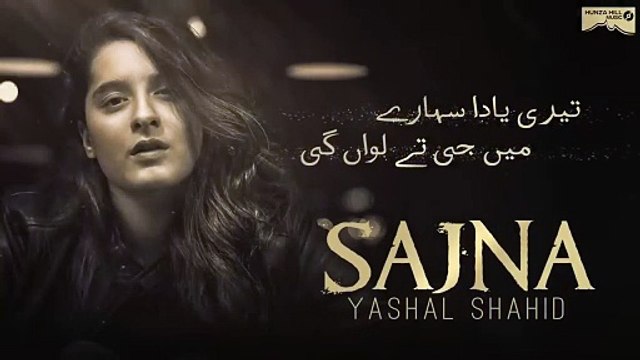 Sajna l Lyrics Song Soulful Voice Of l Yashal Shahid l Unplugged Sweet Poison