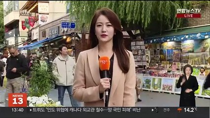 [날씨] 주말 올가을 가장 '쌀쌀'…낮에도 내내 찬바람