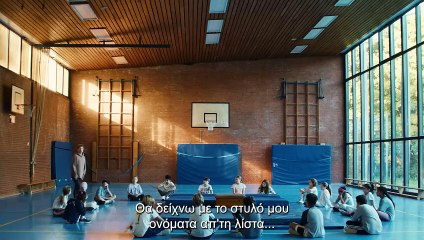 Στο Γραφείο Καθηγητών | movie | 2023 | Official Teaser