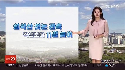 [날씨] 밤사이 기온 '뚝'…올가을 들어 가장 쌀쌀