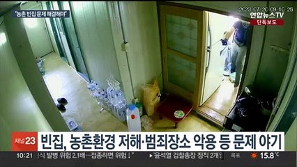 [단독] 5년새 농촌 빈집 70% 급증…철거·활용은 제자리