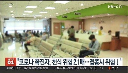 "코로나 확진자, 천식 위험 2.1배…접종시 위험↓"