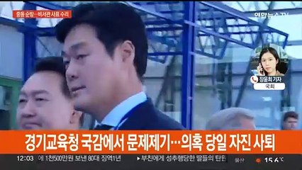 윤대통령 중동 순방길…의전비서관 학폭 의혹 여진