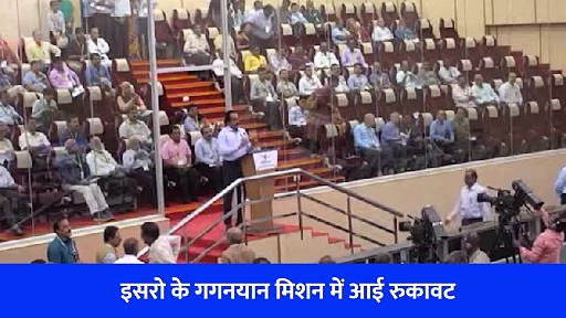 Watch Video: Gaganyaan Mission की पहली टेस्ट फ्लाइट होल्ड होने पर क्या बोले ISRO चीफ एस सोमनाथ