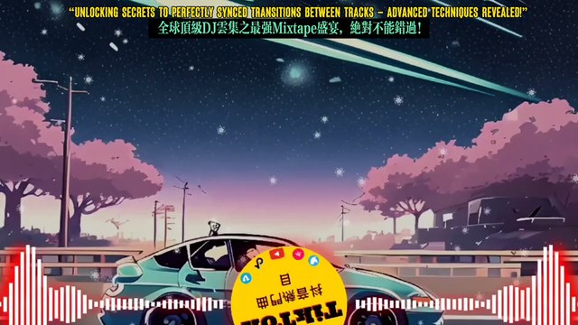 重低音震撼感受：Bass House風格DJ混音曲目一次聽個夠！ DJ Battles and Competitions Unveiled: Witness Mind-Blowing Turntablism Skills!