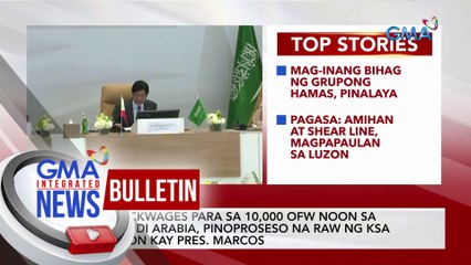 Backwages para sa 10,000 OFW noon sa Saudi Arabia, pinoproseso na raw ng KSA ayon kay Pres. Marcos | GMA Integrated News Bulletin