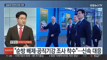 [토요와이드] 윤 대통령, 오늘 사우디·카타르 순방 위해 출국