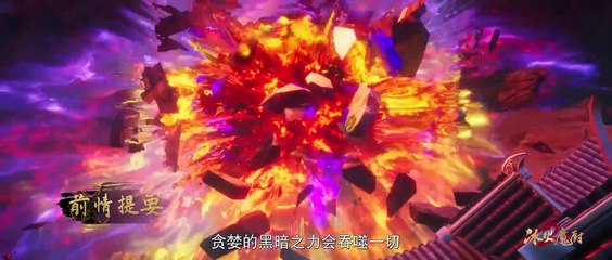 The Magic Chef of Ice and Fire  Episode 113 English Subtitle