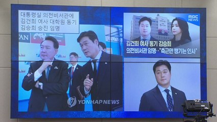 민주 "김승희 의전비서관 자녀 학폭...권력형 무마 의혹" / YTN