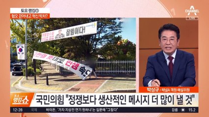혐오 걷어내고 혁신 박차?…야당 대표도 만난다?