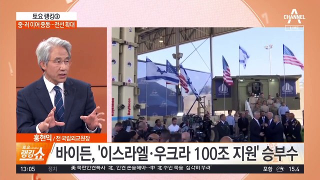 바이든 “이스라엘 지원”…중·러 이어 중동 전선 확대