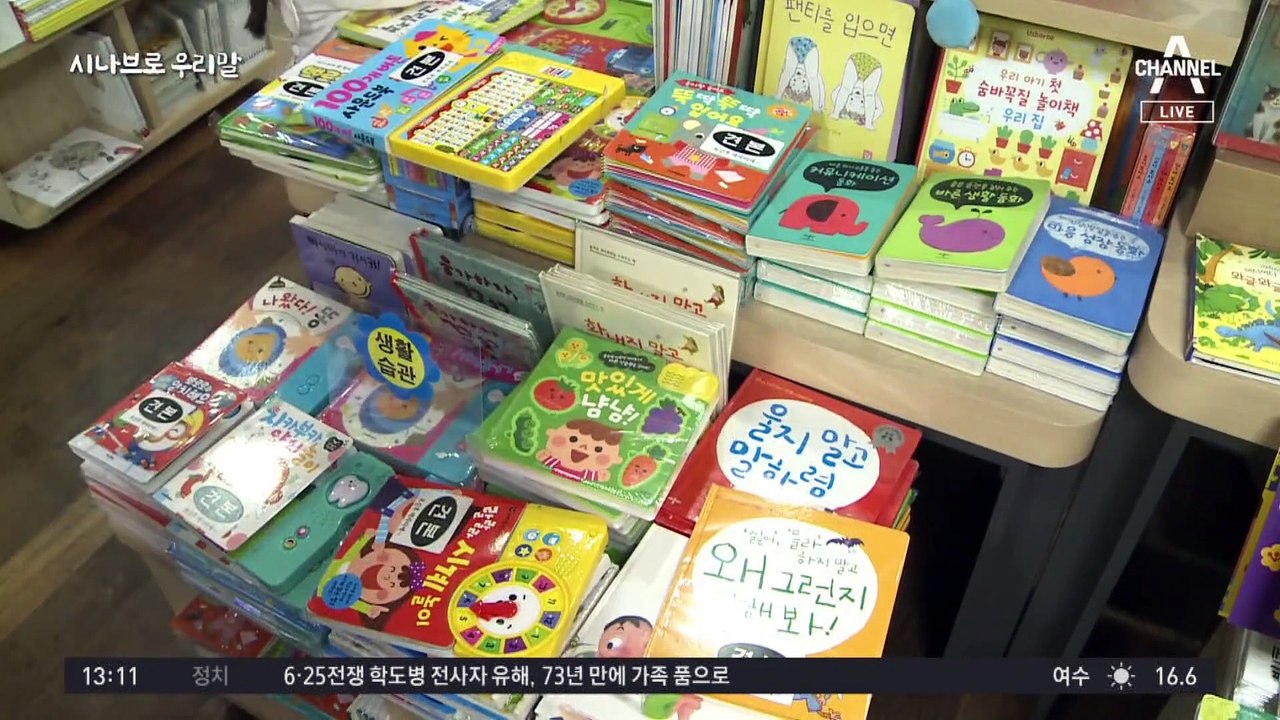 [시나브로 우리말]‘독서 용어’ 우리말로 바꿔보면?