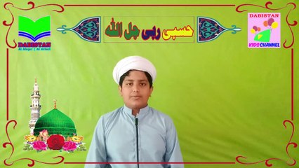 Hasbi Rabi Jal Lal La | Naat | Beautiful Voice | Dabistan Al Ahqar Al Attari | Muhammad Tariq Rashid