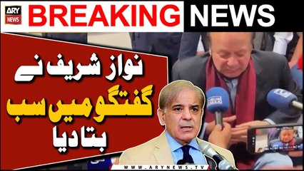 Nawaz Sharif shocking revelation