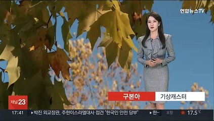 [날씨] 내일 아침까지 반짝추위…안개, 도로 살얼음 주의