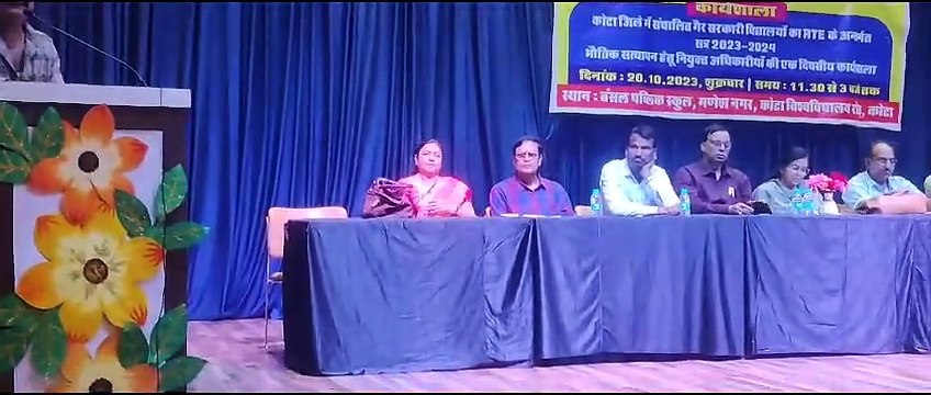 RTE: 1104 निजी स्कूलों में 675 दल के 1200 कार्मिक करेंगे भौतिक सत्यापन