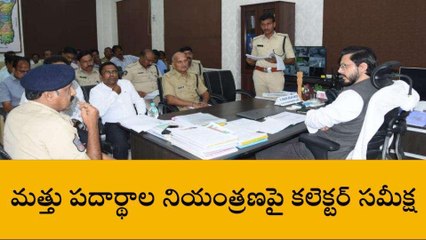 నంద్యాల జిల్లా: వాటిపై దృష్టి పెట్టండి... కలెక్టర్ ఆదేశాలు