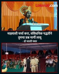 मराठा समाज आरक्षण, मंत्र्यांचे भाषण सुरु कार्यकर्ते आक्रमक