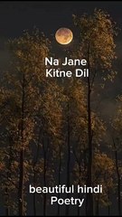 Na Jane Kitne Dil ,Hindi Poetry #poetry #hindi #hindipoetry #shorts #short #shortvideo #shortshayari