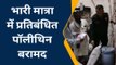 प्रतिबंधित पॉलिथीन की तलाश में नगर निगम की ताबड़तोड़, छापेमारी बाजार में मचा हड़कंप