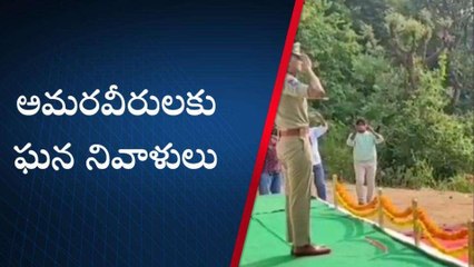 రాజన్న సిరిసిల్ల: పోలీసు అమరవీరుల త్యాగాలు మరువలేనివి - కలెక్టర్