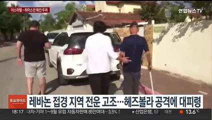 이스라엘-하마스전 확전 우려…카이로서 '평화 정상회의'