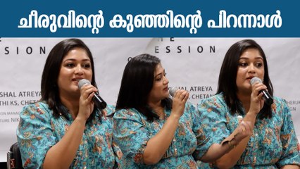 Meghana Raj On Her Son: നാളെ എന്റെയും ചീരുവിന്റെയും കുഞ്ഞിന്റെ മൂന്നാം പിറന്നാൾ