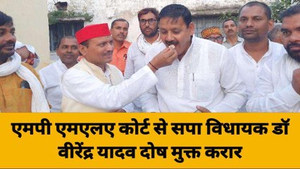 गाजीपुर: एमपी-एमएलए कोर्ट से सपा विधायक दोष मुक्त, 15 दिन की हुई थी सजा