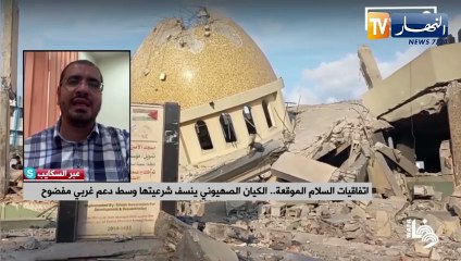 اتفاقيات السلام الموقعة .. الكيان الصهيوني ينسف شرعيتها وسط دعم غربي مفضوح