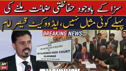 There is no precedent of getting protective bail despite conviction: Advocate Qaiser Imam