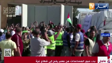 النشرة الأمازيغية لصبيحة السبت 21 10 2023