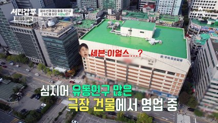 25년 경력의 일식 대가 초밥집! 외관을 보자마자 날카롭게 지적하는 은현장