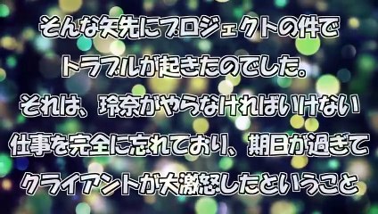 【LINE】47歳で中途入社した俺にミスを押しつけ即退職に追い込む年下女上司「使えない年寄りはゴミw」→何も知らずに濡れ衣を着せるDQN上司を逆に追い込んだ結果…ｗ【スカッと】