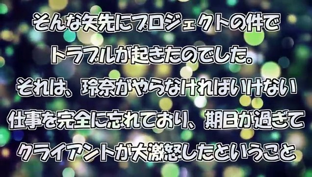 【LINE】47歳で中途入社した俺にミスを押しつけ即退職に追い込む年下女上司「使えない年寄りはゴミw」→何も知らずに濡れ衣を着せるDQN上司を逆に追い込んだ結果…ｗ【スカッと】