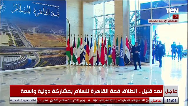 انطلاق قمة القاهرة للسلام بمشاركة دولية واسعة