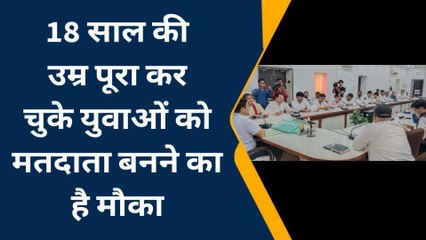 आगरा: लोकसभा चुनाव की तैयारी, जिले में शुरू होने जा रहा मतदाता पुनरीक्षण अभियान