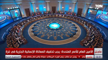 الأمين العام للأمم المتحدة: يجب الوقف الفوري لإطلاق النار في غزة والوصول إلى حل الدولتين