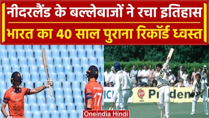 World Cup 2023: Nederlands ने रचा इतिहास, Team India के बड़े रिकॉर्ड को किया ध्वस्त | वनइंडिया हिंदी