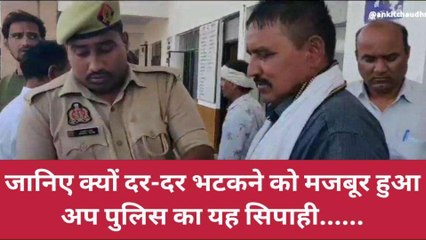 झाँसी: सिपाही की पैतृक जमीन पर दबंग ने किया कब्जा,न्याय के लिए भटक रहा है दर-दर