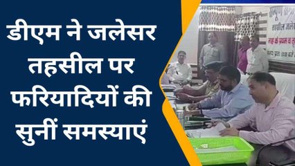 एटा: डीएम ने फरियादियों की सुनीं समस्याएं, दिए निस्तारण के निर्देश