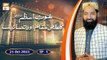 Ghous e Azam RA ka Ilmi Maqam aur Tasaneef - Shan e Ghous e Azam - Episode 5 - 21 Oct 2023 - ARY Qtv