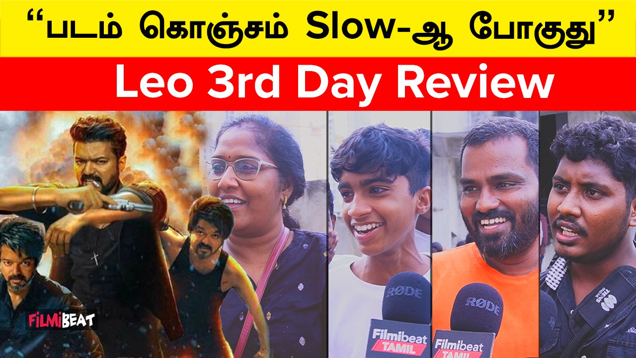 இது Lokesh-க்காக சேர்ந்த கூட்டம் | Leo Fans Review