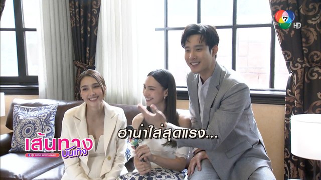 เล่ห์มยุรา : เมฆ จุติ ห้ามศึกสาว ๆ ฮาน่า ลีวิส และ แอนน่า กลึคส์