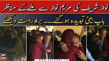 Nawaz Sharif aur Maryam Nawaz Abdeeda Hogaye - video viral