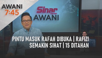 AWANI 7:45 [21/10/2023] - Pintu masuk Rafah dibuka | Rafizi semakin sihat | 15 ditahan