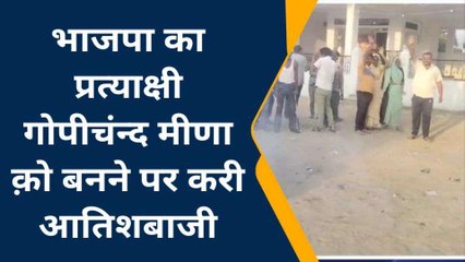 डूंगरपुर: आतिशबाजी कर भाजपाईयों ने मनाया जश्न, देखें यहां फोड़े पटाखे