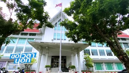 ไทยไม่พ้นก่อการร้าย กลายเป็นพื้นที่ปฏิบัติการ ?  | ขอเวลานอก | 21 ต.ค. 66 | PART 2